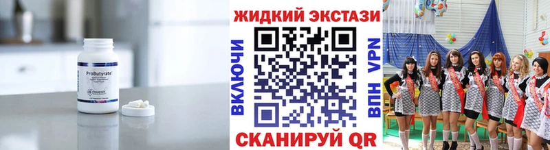 Бутират BDO 33% сколько стоит нарко площадка формула Бодайбо