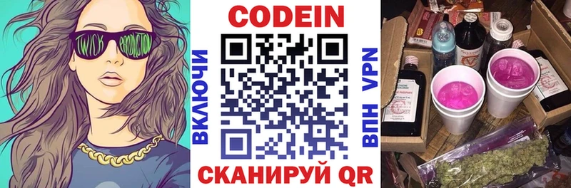Кодеиновый сироп Lean напиток Lean (лин)  где можно купить   shop официальный сайт  Бодайбо 