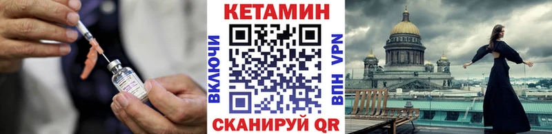 Кетамин ketamine  Бодайбо 
